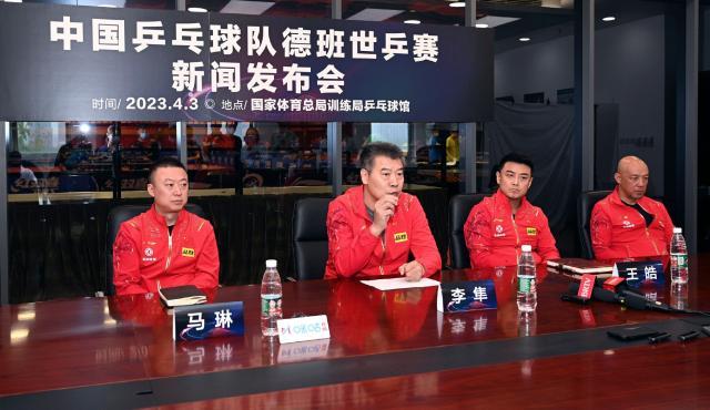 开云体育app-国乒德班世乒赛参赛名单出炉，依然是老将担纲